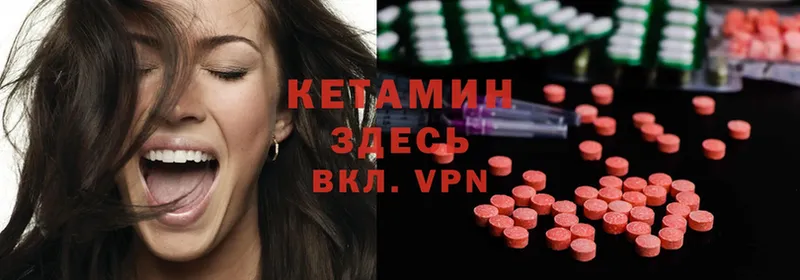 закладка  Рыбное  Кетамин ketamine 