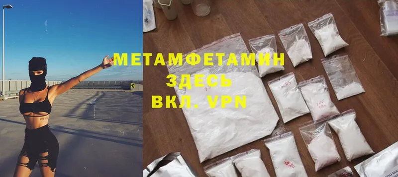 купить наркотик  Рыбное  МЕТАМФЕТАМИН Methamphetamine 